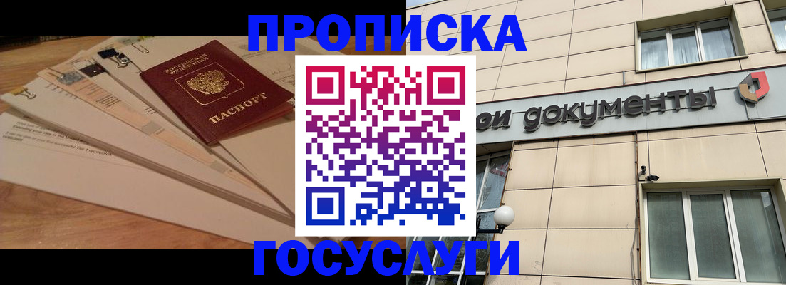 временная регистрация гарантия в Кызыле