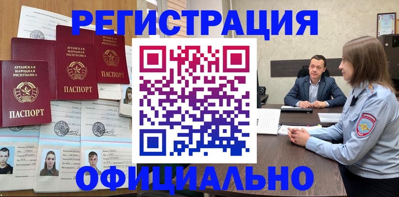 временная регистрация в Кызыле